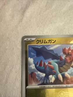 Druddigon Master Ball Reverse Holo 069/086 SV11W White Flare Pokemon Card Japan - Image 3