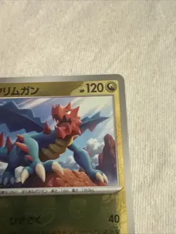 Druddigon Master Ball Reverse Holo 069/086 SV11W White Flare Pokemon Card Japan - Image 4