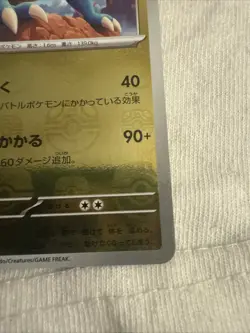 Druddigon Master Ball Reverse Holo 069/086 SV11W White Flare Pokemon Card Japan - Image 5