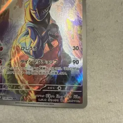 Sawk AR 128/086 White Flare sv11w 2025 Pokemon Card Japanese - Image 4