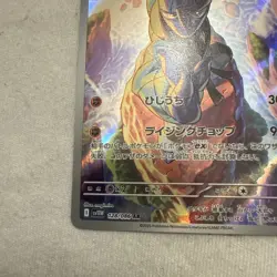 Sawk AR 128/086 White Flare sv11w 2025 Pokemon Card Japanese - Image 5