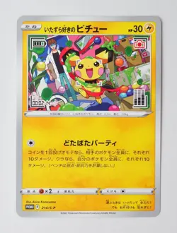Mischievous Pichu PROMO 214/S-P Pokemon Card Jpanese Near Mint - Image 1