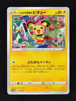 Mischievous Pichu PROMO 214/S-P Pokemon Card Jpanese Near Mint - Image 4