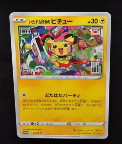 Mischievous Pichu PROMO 214/S-P Pokemon Card Jpanese Near Mint - Image 5