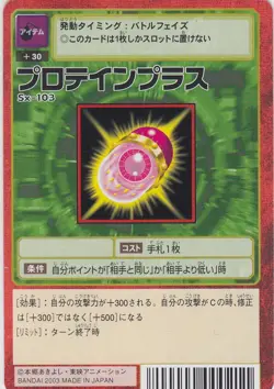 Sx-103 Digimon Card Game Starter Vintage TCG - Digital monster - - Image 1