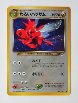 Dark Scizor Neo Destiny No. 212 Holo Rare Pokemon Card Jpanese 2001 Near Mint - Image 1