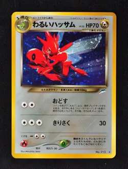 Dark Scizor Neo Destiny No. 212 Holo Rare Pokemon Card Jpanese 2001 Near Mint - Image 4