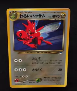 Dark Scizor Neo Destiny No. 212 Holo Rare Pokemon Card Jpanese 2001 Near Mint - Image 5