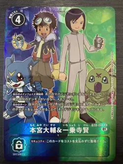BT8-088 Daisuke & Ken Digimon Card Game Memorial Collection Adventure 02 - Image 1