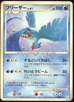 Articuno 003/015 Pokemon Piplup Half Deck Japanese Card - Image 1