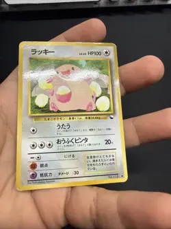 Chansey Glossy Vending Series 1 Promo 1998 Pokemon Card Japanese US SELLER - Image 3