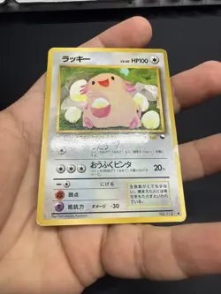 Chansey Glossy Vending Series 1 Promo 1998 Pokemon Card Japanese US SELLER - Image 4