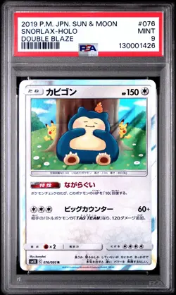 Snorlax Holo 076/095 Double Blaze Pokemon Japanese PSA 9 - Image 1