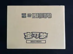 Pokemon Chinese Collect 151C Surprise Slim Booster Case Sealed 20 Boxes 2 -GE25 - Image 1