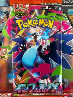 Lot of (360) Pokemon Japanese M2 Mega Inferno X Booster Packs Sealed - Image 2
