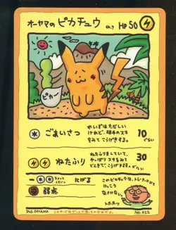 1998 Pokemon Ooyama's Pikachu Japanese series II #25 - Image 1