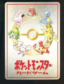 1998 Pokemon Ooyama's Pikachu Japanese series II #25 - Image 2