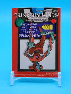 Pokemon - Deoxys 335 - Japanese - Bandai - Kids Sticker - Image 3