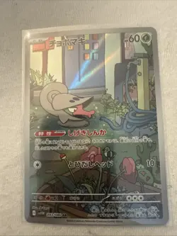 (Japanese) Shelmet 093/086 AR - sv11W White Flare - Pokemon TCG (NM) - Image 1