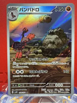 Mudsdale 078/071 AR sv5K Wild Force Japanese Pokemon TCG NM - Image 1