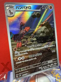 Mudsdale 078/071 AR sv5K Wild Force Japanese Pokemon TCG NM - Image 2
