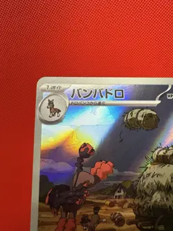 Mudsdale 078/071 AR sv5K Wild Force Japanese Pokemon TCG NM - Image 5