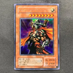 NM Gilford the Lightning G6-04 Secret Rare YuGiOh 380 - Image 1