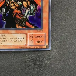 NM Gilford the Lightning G6-04 Secret Rare YuGiOh 380 - Image 5