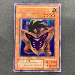 NM Big Shield Gardna G5-02 Secret Rare YuGiOh 570 - Image 1