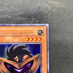 NM Big Shield Gardna G5-02 Secret Rare YuGiOh 570 - Image 3