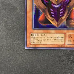 NM Big Shield Gardna G5-02 Secret Rare YuGiOh 570 - Image 4