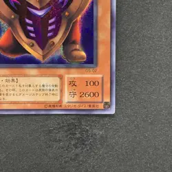 NM Big Shield Gardna G5-02 Secret Rare YuGiOh 570 - Image 5