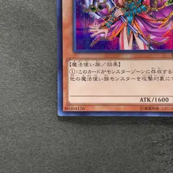 NM Magician's Valkyria 15AX-JPM15 Secret Rare Yugi Muto 2015 YuGiOh 100 - Image 4