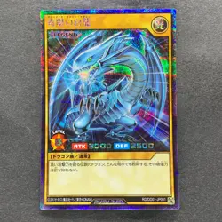 NM Blue Eyes White Dragon RD/DD01-JP001 Secret Rare RUSH DUEL YuGiOh 360 - Image 1