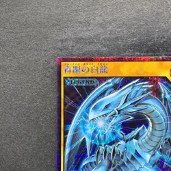 NM Blue Eyes White Dragon RD/DD01-JP001 Secret Rare RUSH DUEL YuGiOh 360 - Image 2