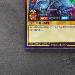 NM Blue Eyes White Dragon RD/DD01-JP001 Secret Rare RUSH DUEL YuGiOh 360 - Image 4