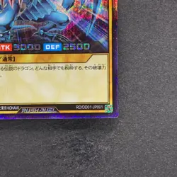 NM Blue Eyes White Dragon RD/DD01-JP001 Secret Rare RUSH DUEL YuGiOh 360 - Image 5