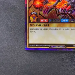 NM Red-Eyes Black Dragon RD/GRP1-JP016 Secret Rare Rush Duel YuGiOh 754 - Image 4