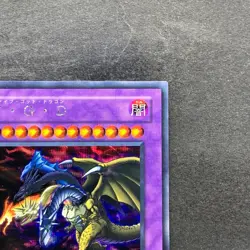 NM Five Headed Dragon GB7-001 Secret Rare YuGiOh 410 - Image 3