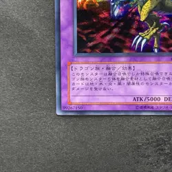 NM Five Headed Dragon GB7-001 Secret Rare YuGiOh 410 - Image 4