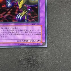 NM Five Headed Dragon GB7-001 Secret Rare YuGiOh 410 - Image 5