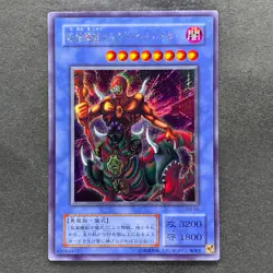 NM The Masked Beast SM-00 Secret Rare YuGiOh 510 - Image 1