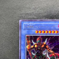 NM The Masked Beast SM-00 Secret Rare YuGiOh 510 - Image 2