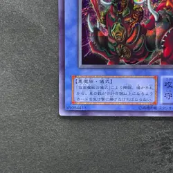 NM The Masked Beast SM-00 Secret Rare YuGiOh 510 - Image 4