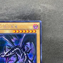 NM Red Eyes Black Dragon 15AX-JPM07 Secret Rare YuGiOh 250 - Image 3