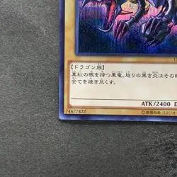 NM Red Eyes Black Dragon 15AX-JPM07 Secret Rare YuGiOh 250 - Image 4