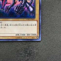 NM Red Eyes Black Dragon 15AX-JPM07 Secret Rare YuGiOh 250 - Image 5