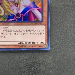 NM Dark Magician Girl 15AX-JPM01 Secret Rare YuGiOh 310 - Image 5