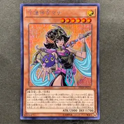 Palladium Oracle Mana 20TH-JPC03 Secret Rare YuGiOh 230 - Image 1