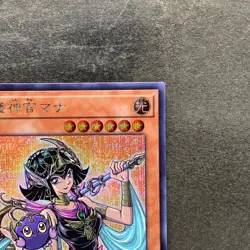 Palladium Oracle Mana 20TH-JPC03 Secret Rare YuGiOh 230 - Image 3